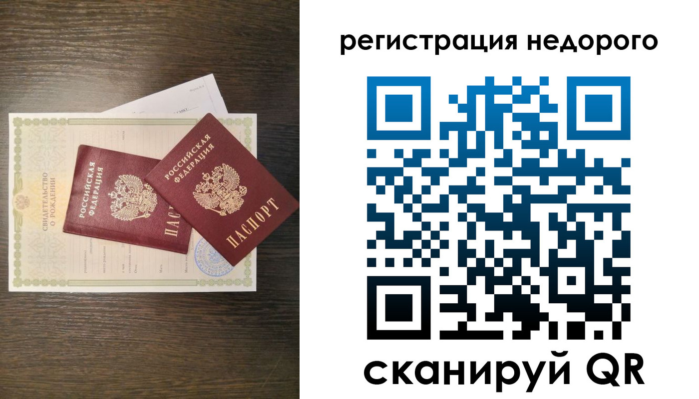прописка от собственника в Петровск-Забайкальском