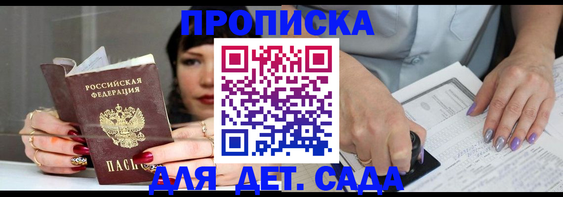 временная регистрация адрес в Петровск-Забайкальском