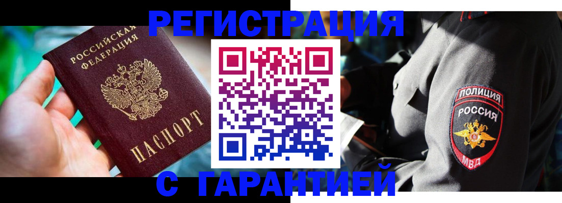 прописка паспорт в Петровск-Забайкальском