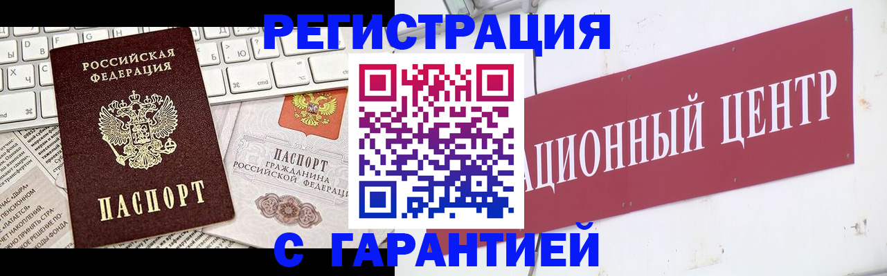 временная регистрация 2025 в Петровск-Забайкальском