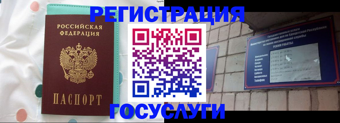 прописка законно в Петровск-Забайкальском