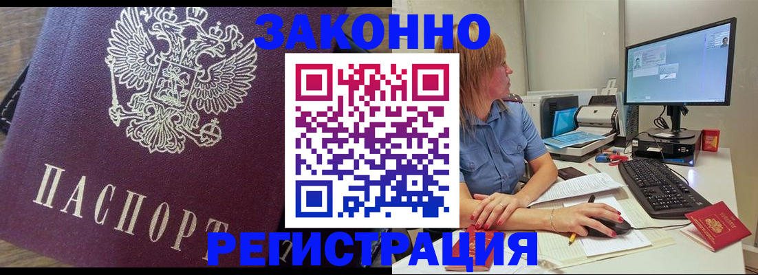 прописка иностранных граждан в Петровск-Забайкальском