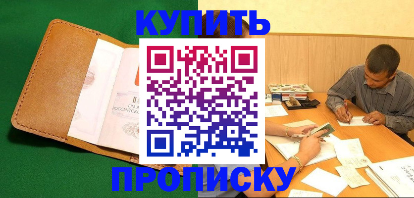 регистрация в Петровск-Забайкальском