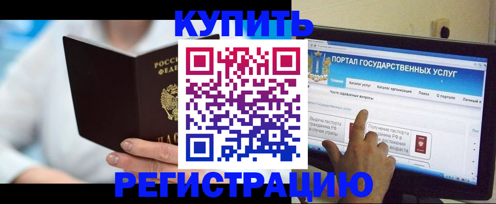 временная регистрация собственник в Петровск-Забайкальском
